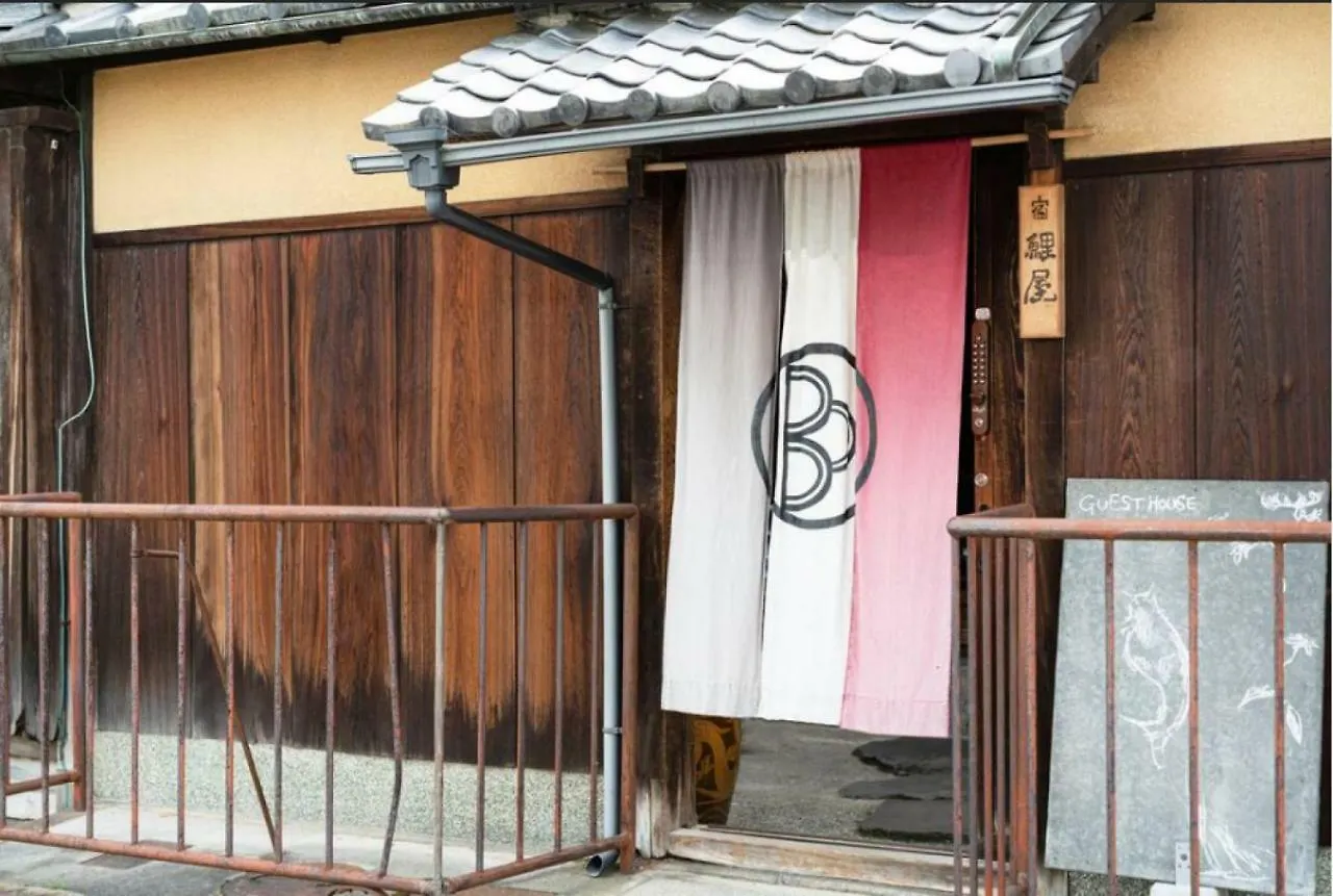 Guest House Koiya Kyoto