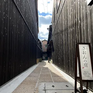2* Guest house Gion No Yado